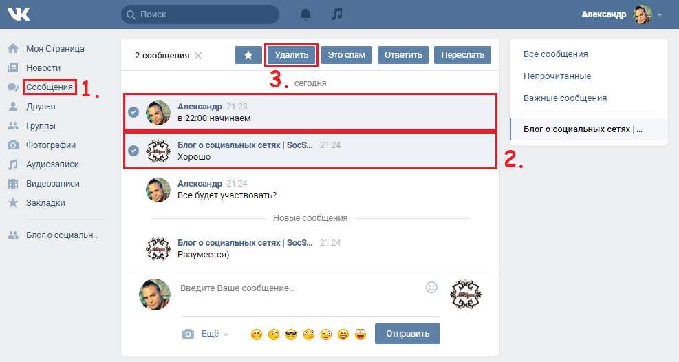 Как удалить отправленное сообщение. Сообщения в ВК. Удаленные сообщения ВК. Как удалить сообщение в ВК. Как удалитт сообщение в Вокс.