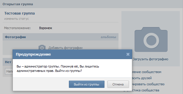 Как В Группе Вк Удалить Фото