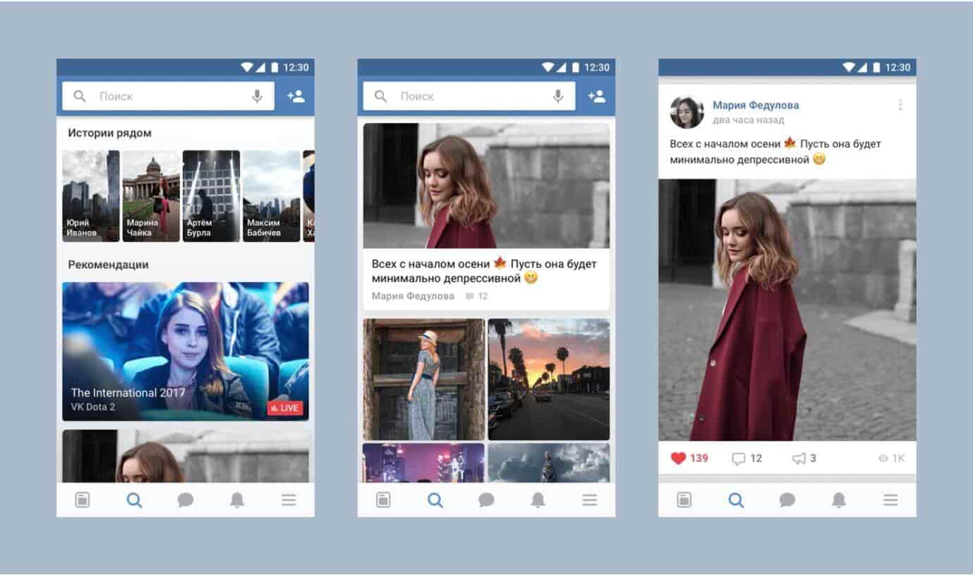 Приложение фото вконтакте. Интерфейс ВК на телефоне. Социальная сеть Скриншот. Фото ВКОНТАКТЕ приложение. Интерфейс приложения ВКОНТАКТЕ.
