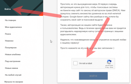 скачать музыку вконтакте 2018